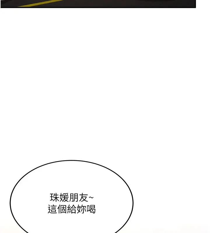 新生老司机-第1话-毫无戒备的女性友人 - 图片 201