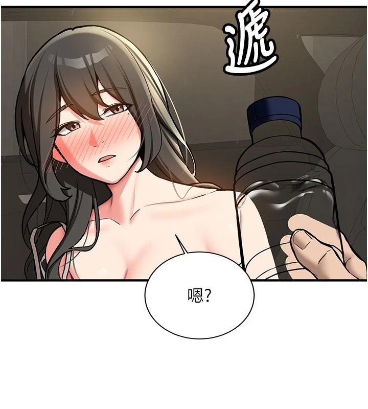 新生老司机第1話-毫無戒備的女性友人