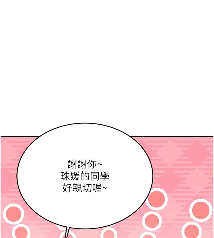 新生老司機第1話-毫無戒備的女性友人