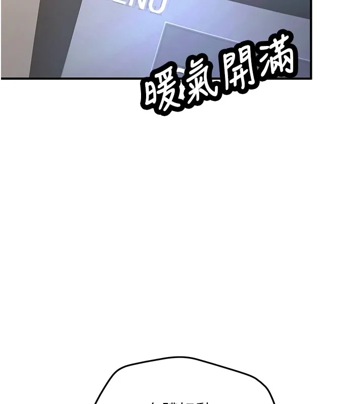 新生老司機第1話-毫無戒備的女性友人