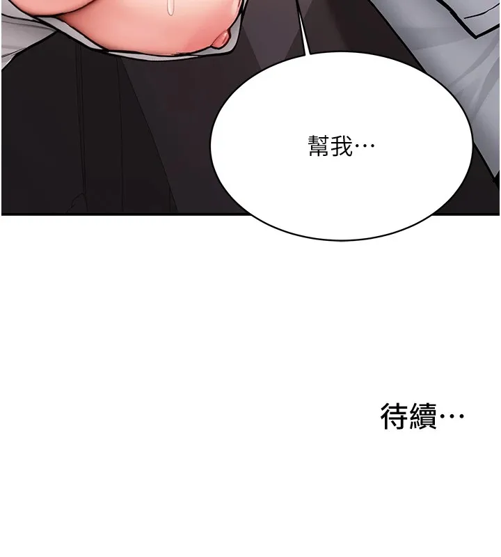 新生老司機第1話-毫無戒備的女性友人