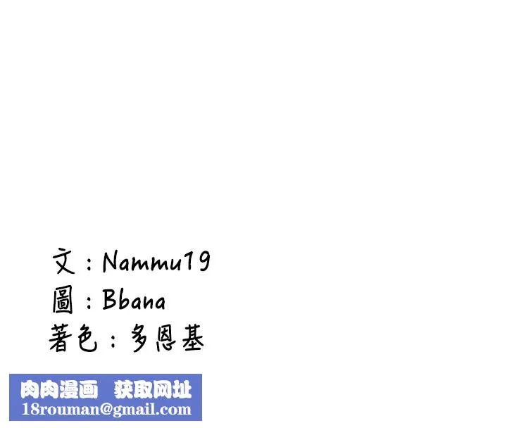 新生老司机-第1话-毫无戒备的女性友人 - 图片 245