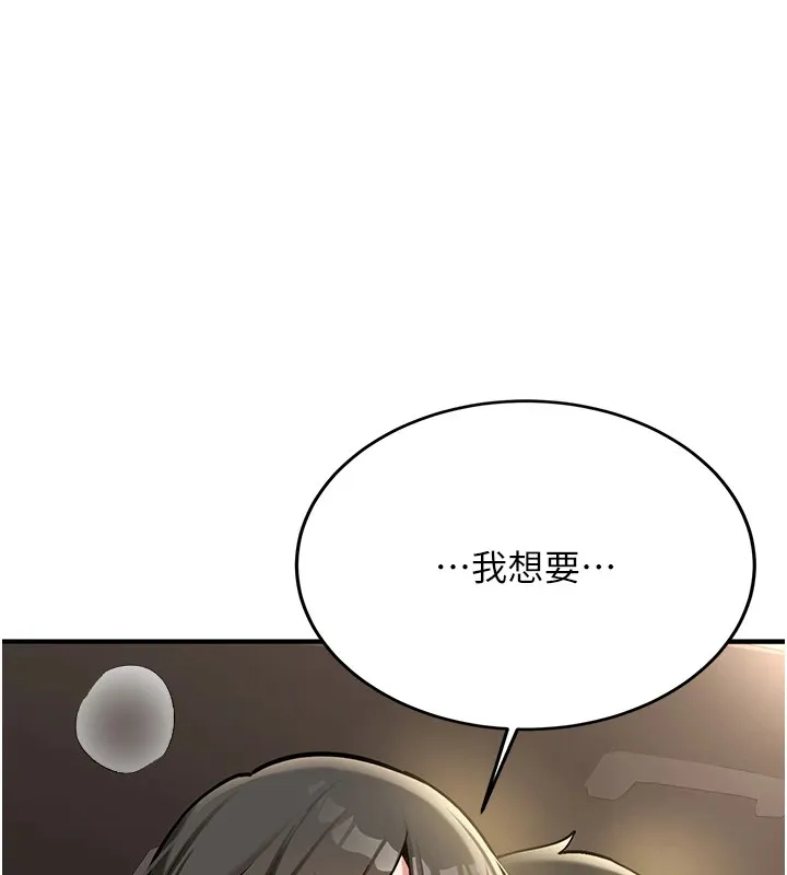 新生老司機第1話-毫無戒備的女性友人