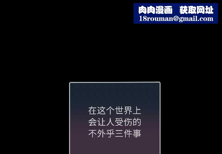 契约的代价第1话