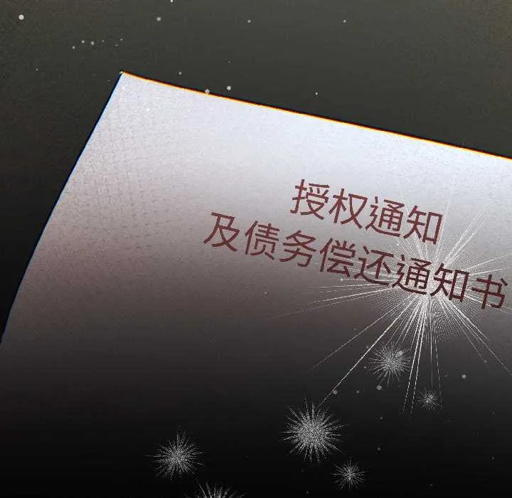 契约的代价-第1话 - 图片 10