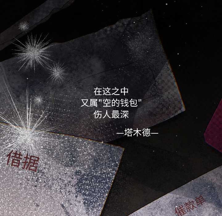 契约的代价第1話