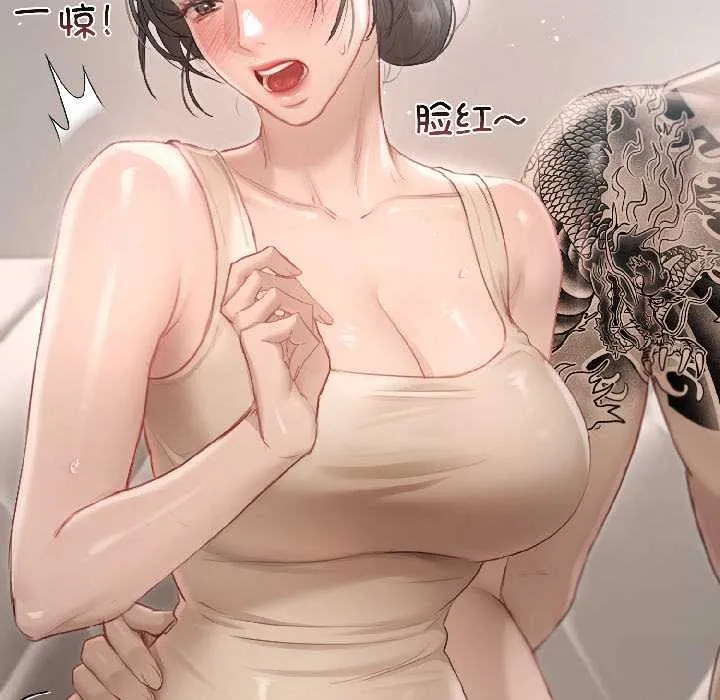 契約的代價第1話