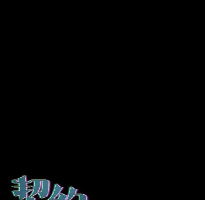 契约的代价-第1话 - 图片 12