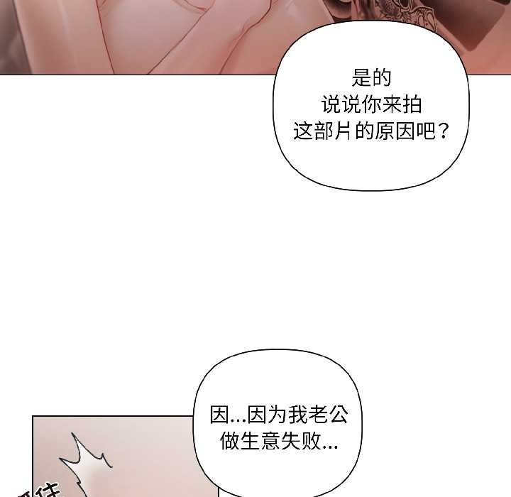 契约的代价第1話