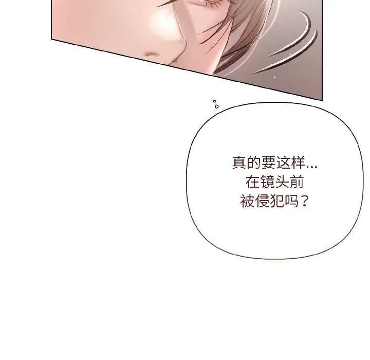 契約的代價第1話