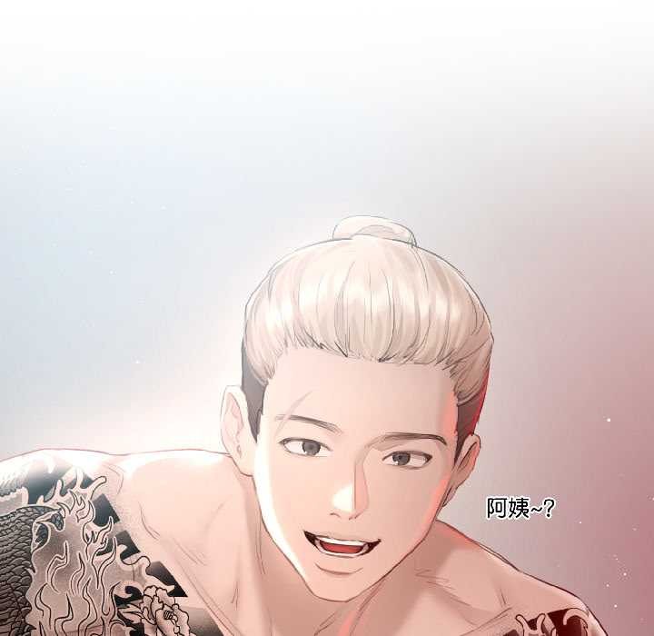 契约的代价第1話