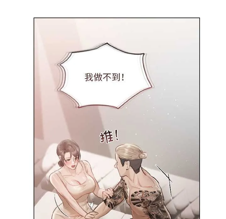 契約的代價第1話