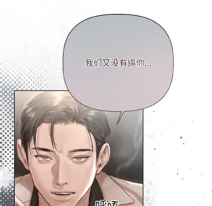 契約的代價第1話