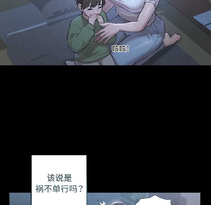 契约的代价第1話