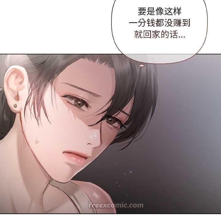 契约的代价第1話