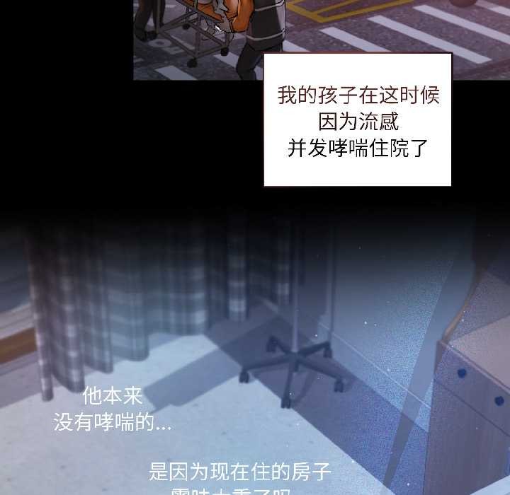 契约的代价第1話