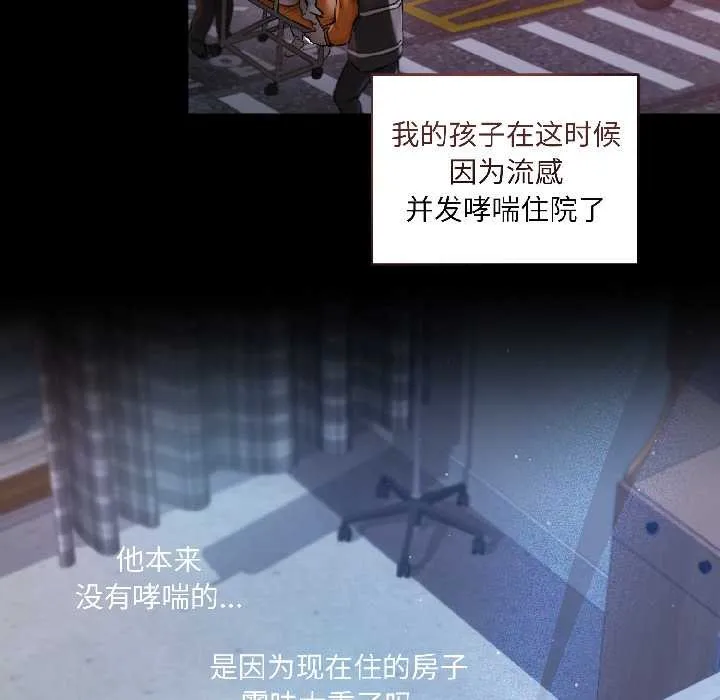 契約的代價第1話