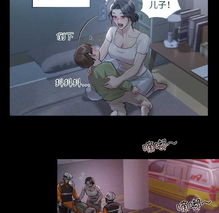 契约的代价第1話