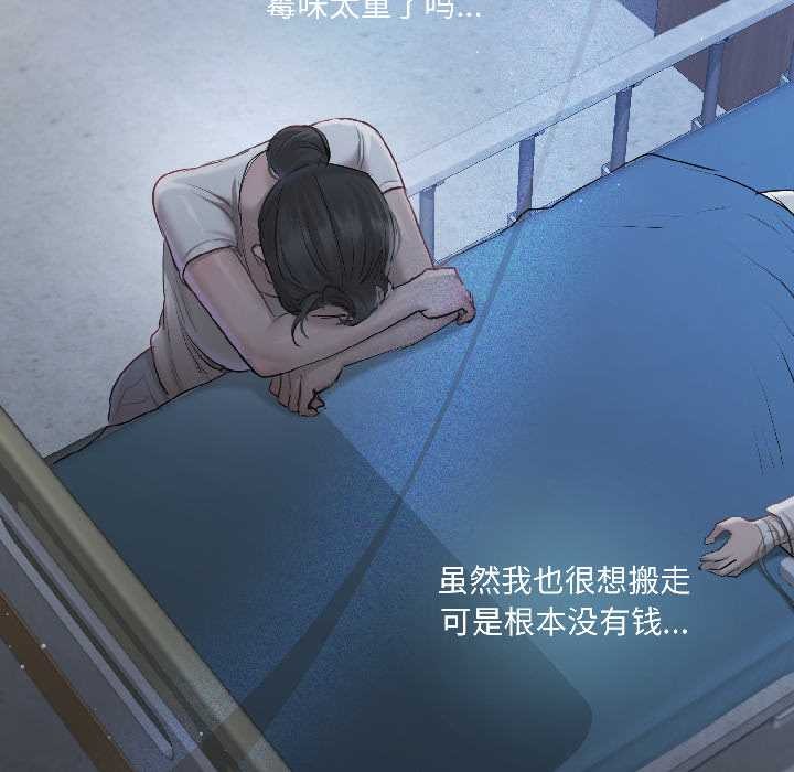 契约的代价第1話