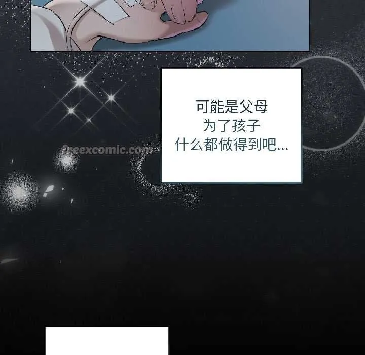 契約的代價第1話