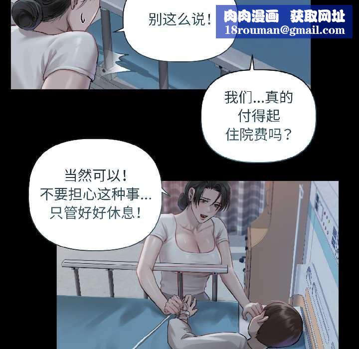 契約的代價第1話