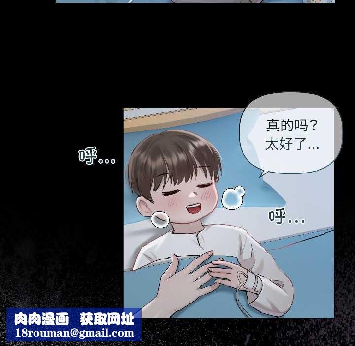 契约的代价第1話