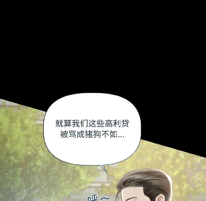 契约的代价第1話