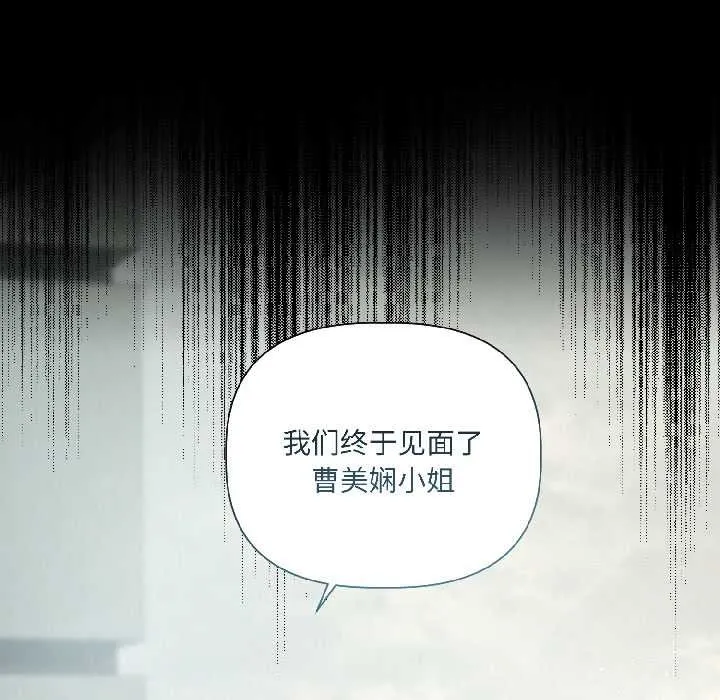 契約的代價第1話