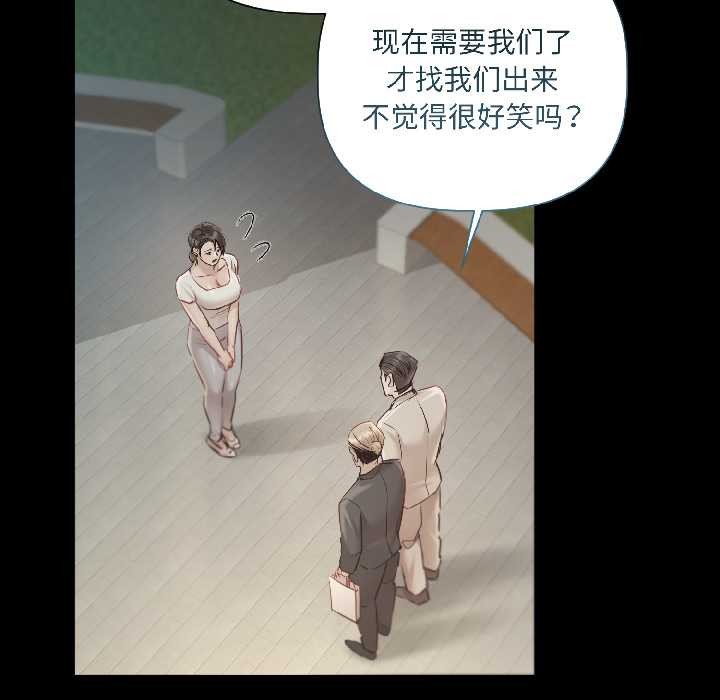 契约的代价第1話