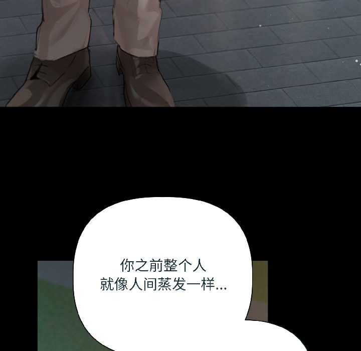 契约的代价第1話