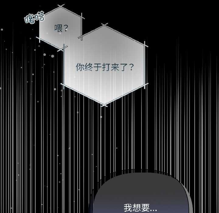 契约的代价第1話