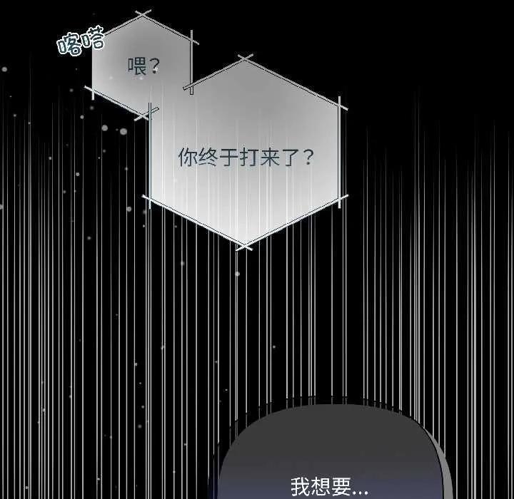 契约的代价-第1话 - 图片 78