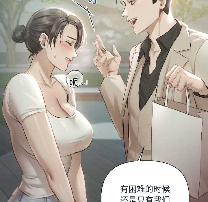 契约的代价第1話