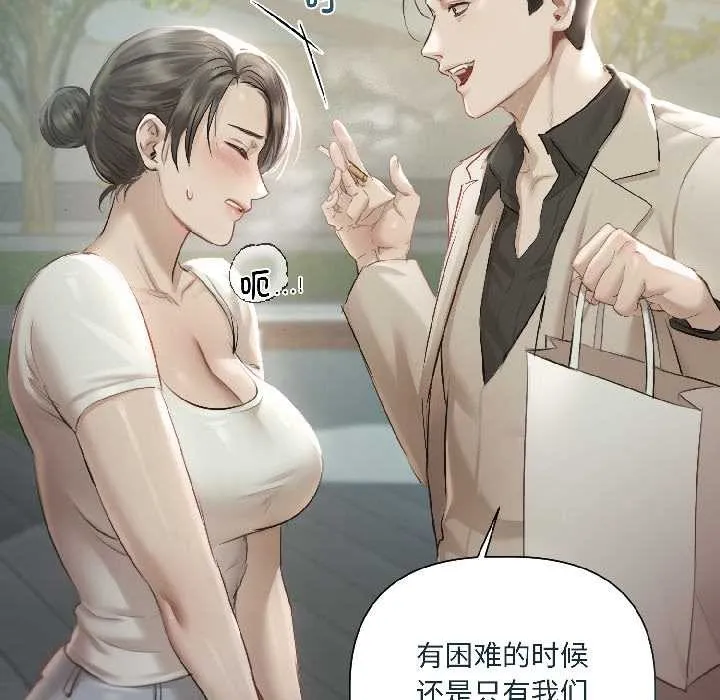 契约的代价-第1话 - 图片 86