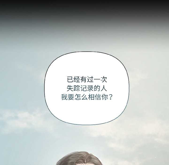 契约的代价第1話