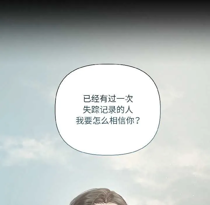 契约的代价-第1话 - 图片 92