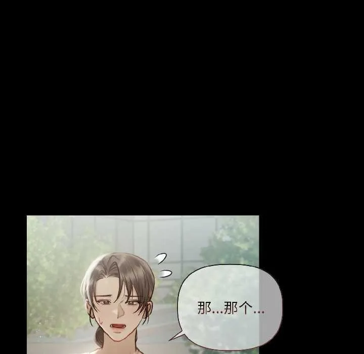 契约的代价-第1话 - 图片 96