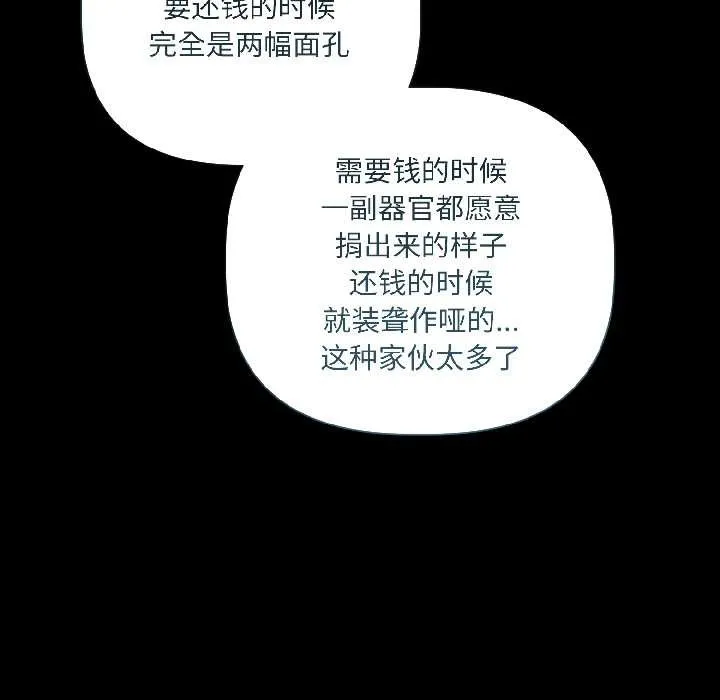 契约的代价-第1话 - 图片 95