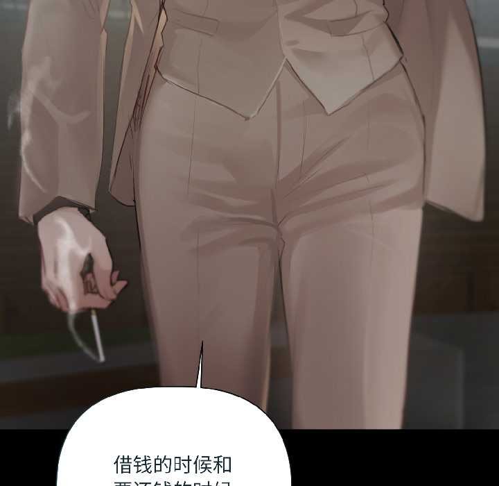 契约的代价第1話