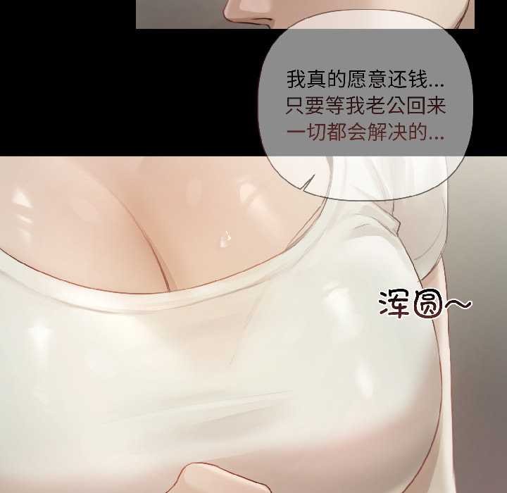 契约的代价第1話