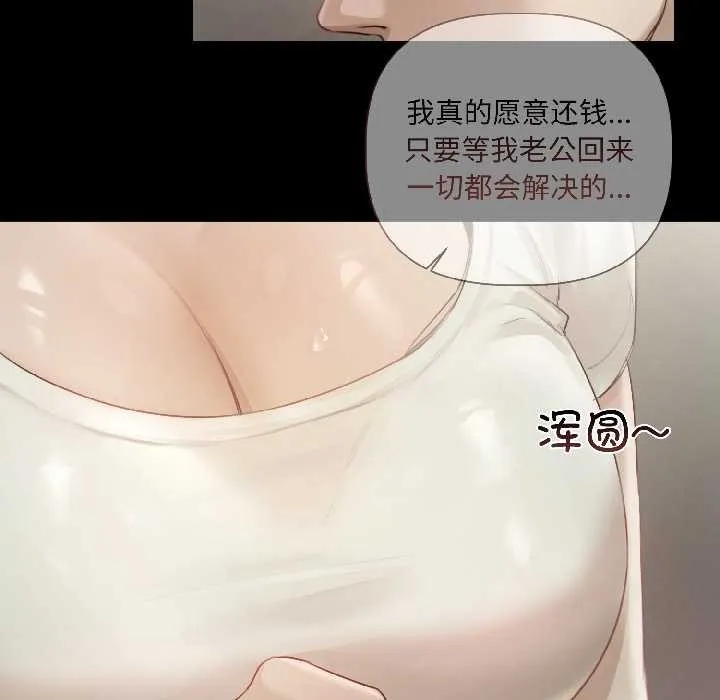 契约的代价-第1话 - 图片 98