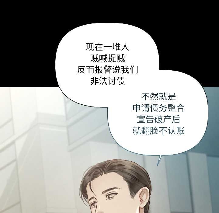 契约的代价第1話