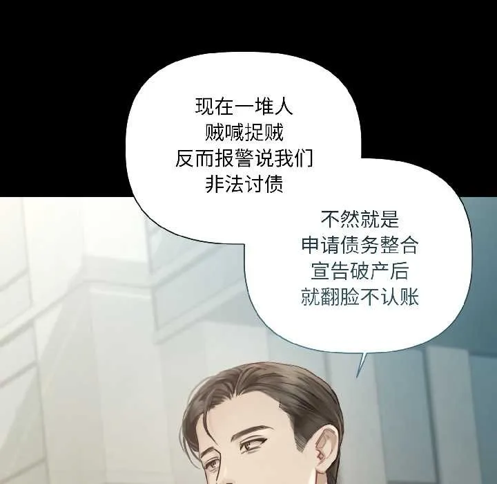 契約的代價第1話