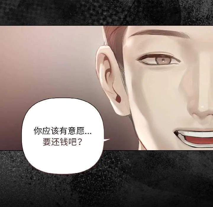 契约的代价-第1话 - 图片 107