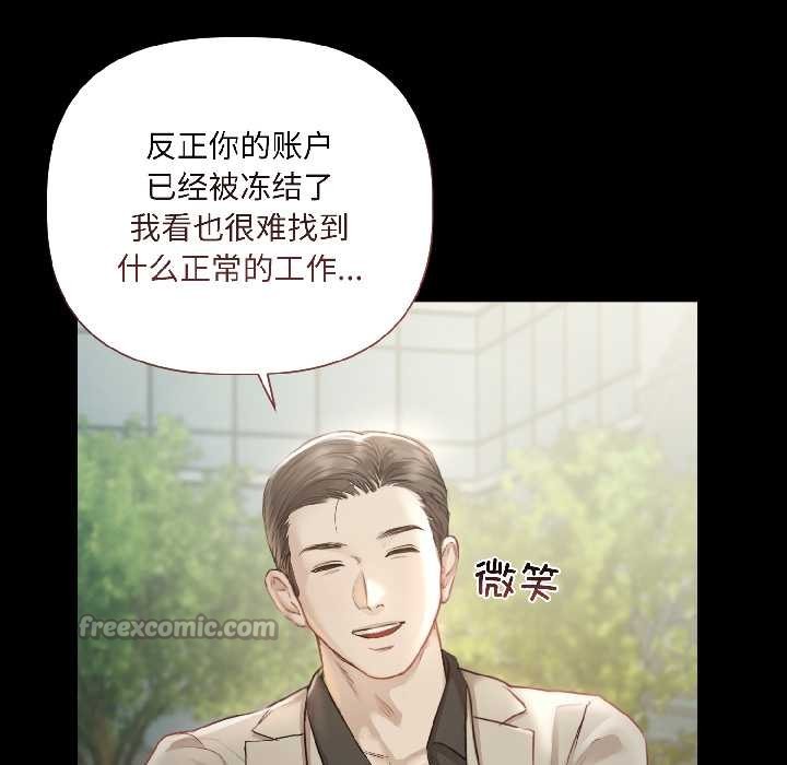 契约的代价第1話