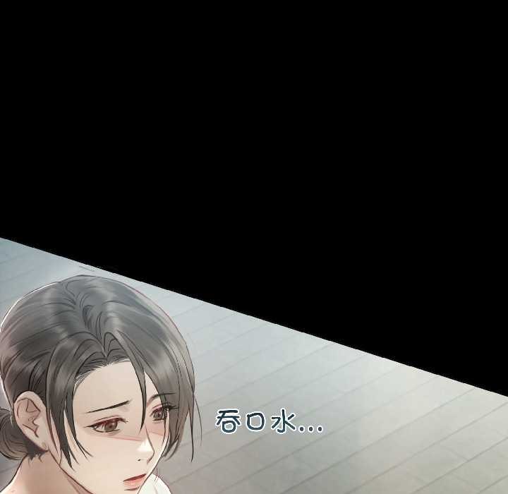 契約的代價第1話