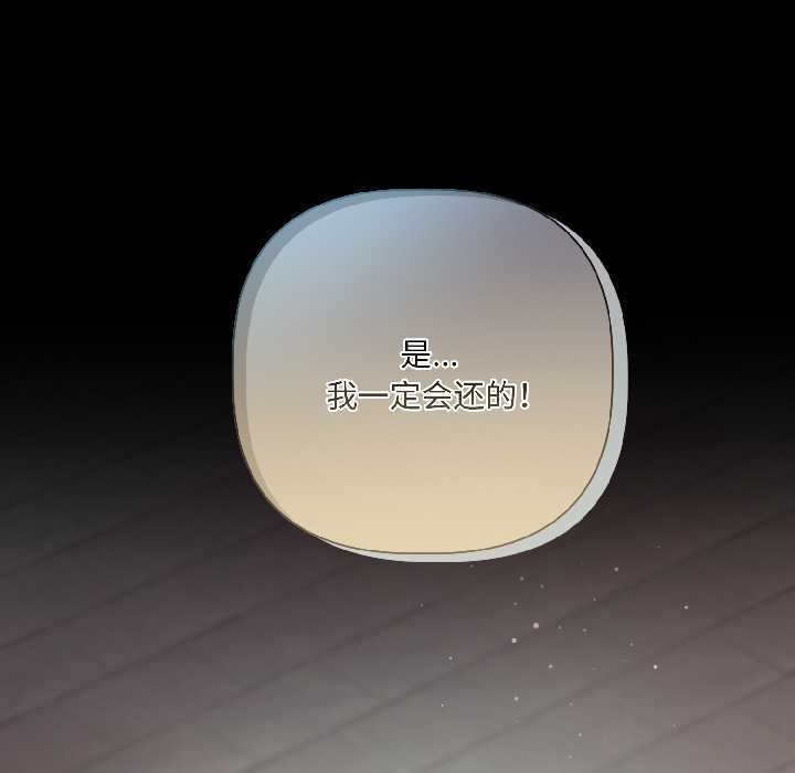 契约的代价第1話