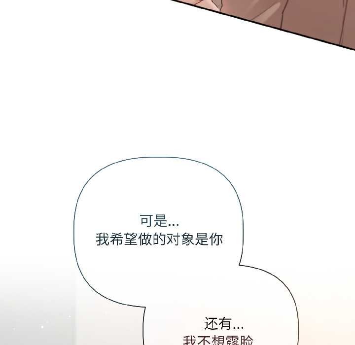 契約的代價第1話