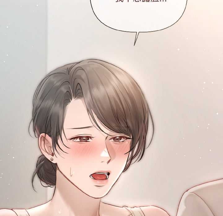 契约的代价第1话