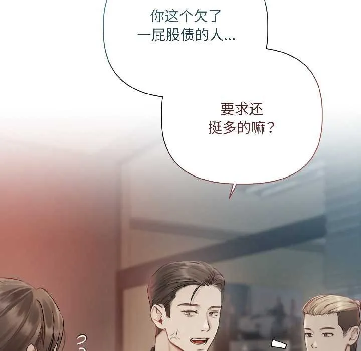 契約的代價第1話